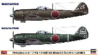 ハセガワ 1/72 飛行機 限定生産 中島 キ84 四式戦闘機 疾風 コンボ (2機セット)