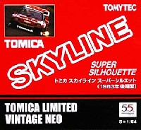 トミカ スカイライン スーパーシルエット (1983年 後期型)