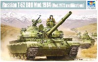 ソビエト軍 T-62 BDD 主力戦車 Mod.1984