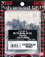 Bクラブ 1/144　レジンキャストキット RX-78 ガンダム GP-00 ブロッサム バストアップモデル