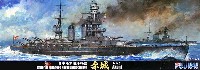 フジミ 1/700 特シリーズ 日本海軍 巡洋戦艦 赤城