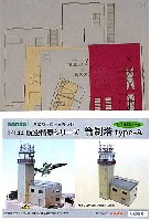 さんけい 航空情景シリーズ 管制塔 type-A