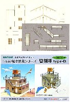 さんけい 航空情景シリーズ 管制塔 type-B