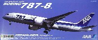 ボーイング 787-8 ドリームライナー ANA