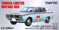 ニッサン スカイライン バン 1600 デラックス NHK放送サービスカー (72年式)