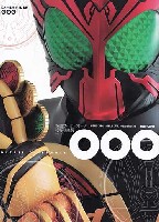 ホビージャパン ディテール・オブ・ヒーローズ （DETAIL OF HEROES） 仮面ライダー オーズ特写写真集 OOO (オーズ)