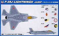 F-35J ライトニング 2 航空自衛隊