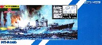 ピットロード 1/700 スカイウェーブ W シリーズ 日本海軍 朝潮型駆逐艦 霰 (新装備パーツ&エッチングパーツ付属)