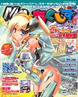 イカロス出版 季刊 MCあくしず MC☆あくしず Vol.24