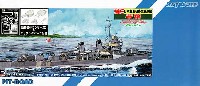 日本海軍 初春型駆逐艦 若葉 新装備セット&エッチングパーツ付