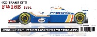 ウイリアムズ FW16B 1994 トランスキット