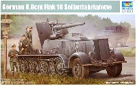 トランペッター 1/35 AFVシリーズ ドイツ 12tハーフトラック 88mm Flak18 自走砲 ナーゲルリング