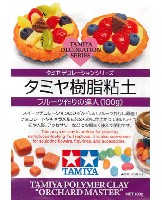 タミヤ樹脂粘土 フルーツ作りの達人 (100g)