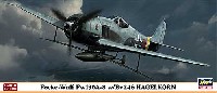 フォッケウルフ Fw190A-8 w/Bv246 ハーゲルコルン