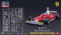 ハセガワ 1/20 FGシリーズ フェラーリ 312T 1975 オランダGP