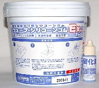 ウェーブ・シリコーンゴム Ex. 1kg