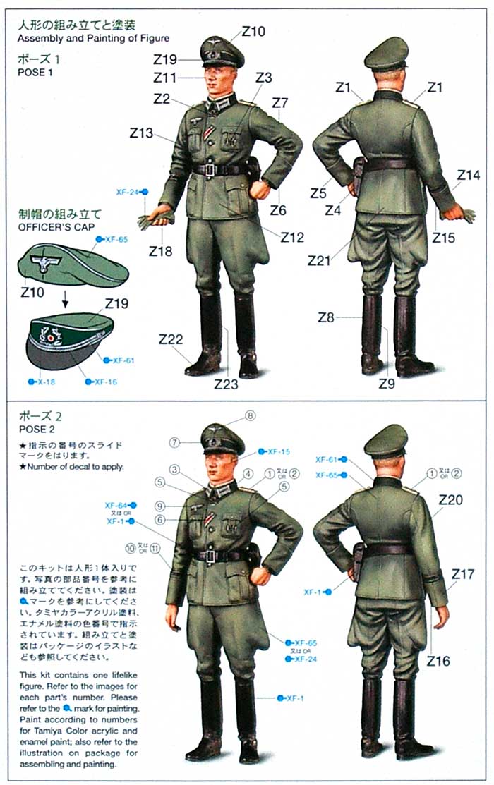 Ww2 ドイツ国防軍将校 タミヤ プラモデル