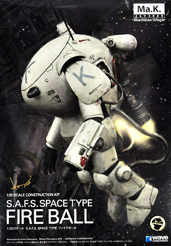 S.A.F.S. Space Type ファイアボール プラモデル (ウェーブ 1/20 マシーネン・クリーガーシリーズ No.MK-014) 商品画像