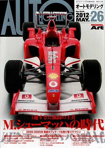 オートモデリング Vol.26 速すぎた孤高の王者 M.シューマッハの時代 本 (モデルアート AUTO MODELING No.Vol.026) 商品画像