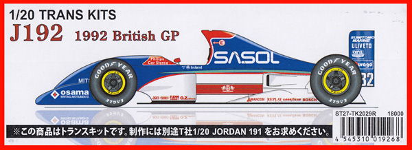 ジョーダン J192 1992年 イギリスGP トランスキット (スタジオ27 F-1 トランスキット No.TK2029R) 商品画像