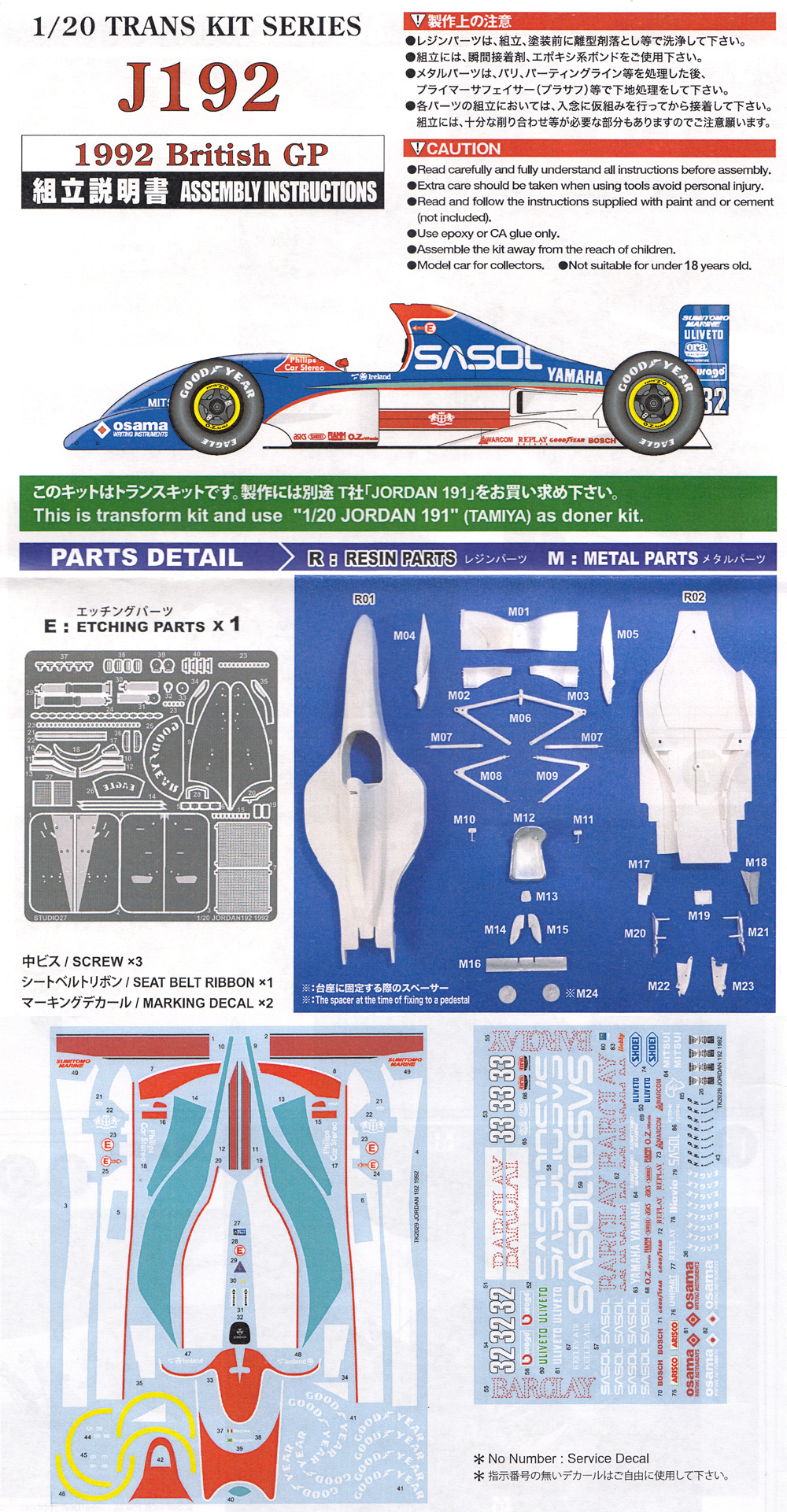 ジョーダン J192 1992年 イギリスGP トランスキット (スタジオ27 F-1 トランスキット No.TK2029R) 商品画像_2