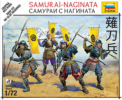 薙刀兵 (戦国武者) プラモデル (ズベズダ （Zvezda） ART OF TACTIC No.6403) 商品画像