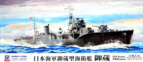 日本海軍 御蔵型海防艦 御蔵 (2隻入) プラモデル (ピットロード 1/700 スカイウェーブ W シリーズ No.W142) 商品画像