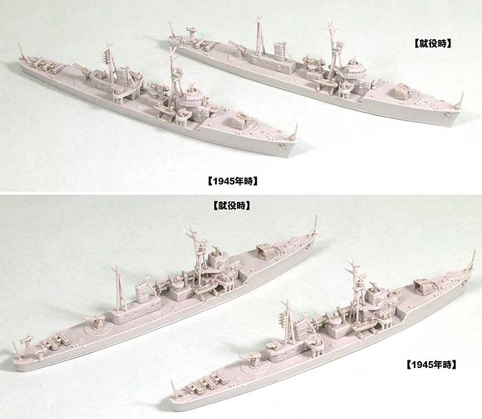 日本海軍 御蔵型海防艦 御蔵 (2隻入) プラモデル (ピットロード 1/700 スカイウェーブ W シリーズ No.W142) 商品画像_2