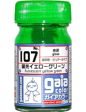 107 蛍光イエローグリーン (光沢) 塗料 (ガイアノーツ ガイアカラー No.33107) 商品画像