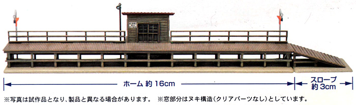 駅 F - 仮乗降場 - プラモデル (トミーテック 建物コレクション （ジオコレ） No.103) 商品画像_1