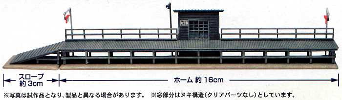 駅 F2 - 仮乗降場 - プラモデル (トミーテック 建物コレクション （ジオコレ） No.104) 商品画像_1