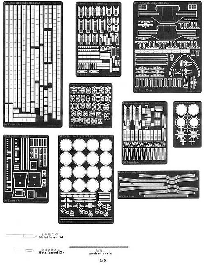 日本海軍 戦艦 三笠用 スーパーデティールアップセット エッチング (ライオンロア 1/350 Full Set of SuperDetail-Up Conversion Series No.RS3510) 商品画像_2