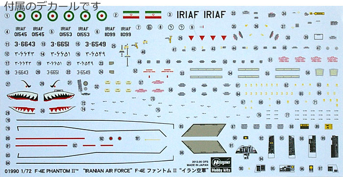 F-4E ファントム 2 イラン空軍 プラモデル (ハセガワ 1/72 飛行機 限定生産 No.01990) 商品画像_1