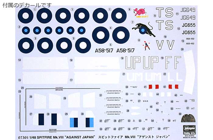 スピットファイア Mk.8 アゲンスト ジャパン プラモデル (ハセガワ 1/48 飛行機 限定生産 No.07301) 商品画像_1