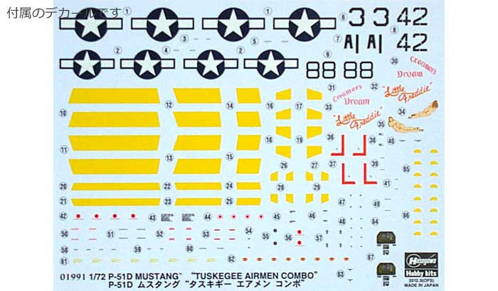 P-51D ムスタング タスキギー エアメン コンボ (2機セット) プラモデル (ハセガワ 1/72 飛行機 限定生産 No.01991) 商品画像_1