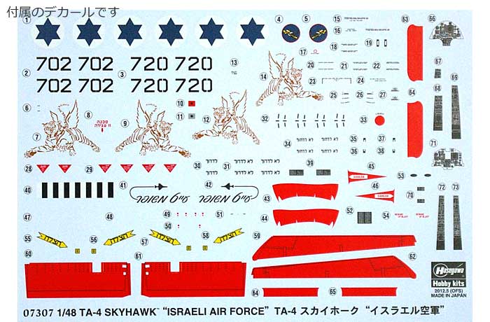 TA-4 スカイホーク イスラエル空軍 プラモデル (ハセガワ 1/48 飛行機 限定生産 No.07307) 商品画像_1