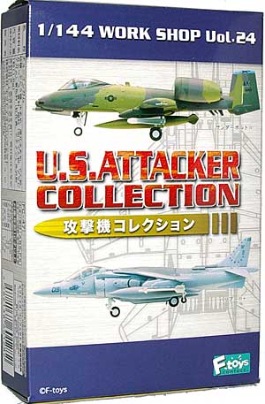 攻撃機コレクション プラモデル (エフトイズ・コンフェクト 1/144 WORK SHOP No.Vol.024) 商品画像