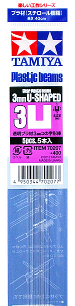 透明プラ材 3mm コの字形棒 (5本入り) プラ材 (タミヤ 楽しい工作シリーズ No.70207) 商品画像