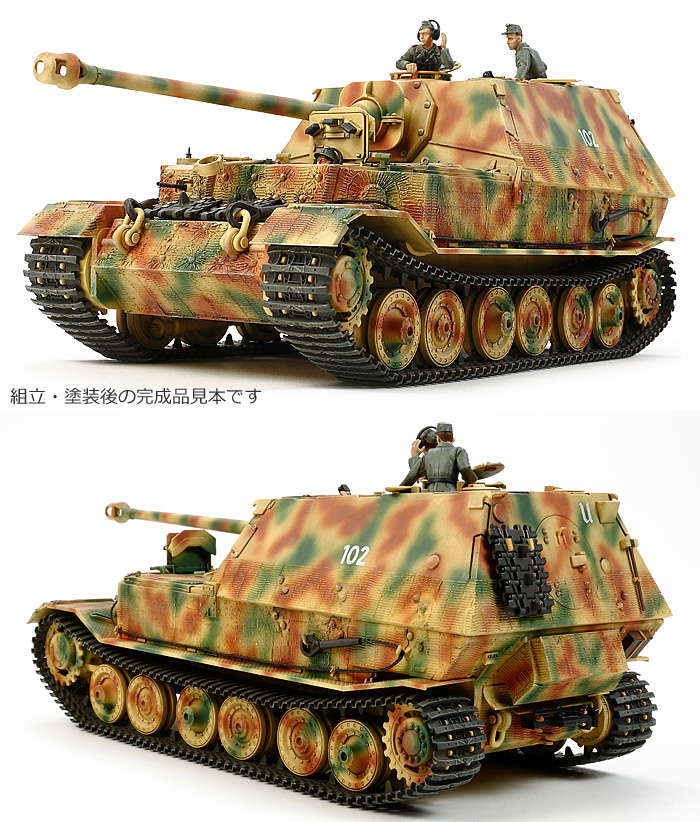 タミヤ ドイツ 重駆逐戦車 エレファント 1/35 ミリタリーミニチュア 