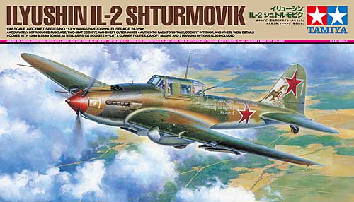 イリューシン IL-2 シュトルモビク プラモデル (タミヤ 1/48 傑作機シリーズ No.113) 商品画像