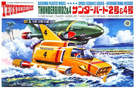 サンダーバード2号 & 4号 プラモデル (アオシマ サンダーバード No.旧002) 商品画像