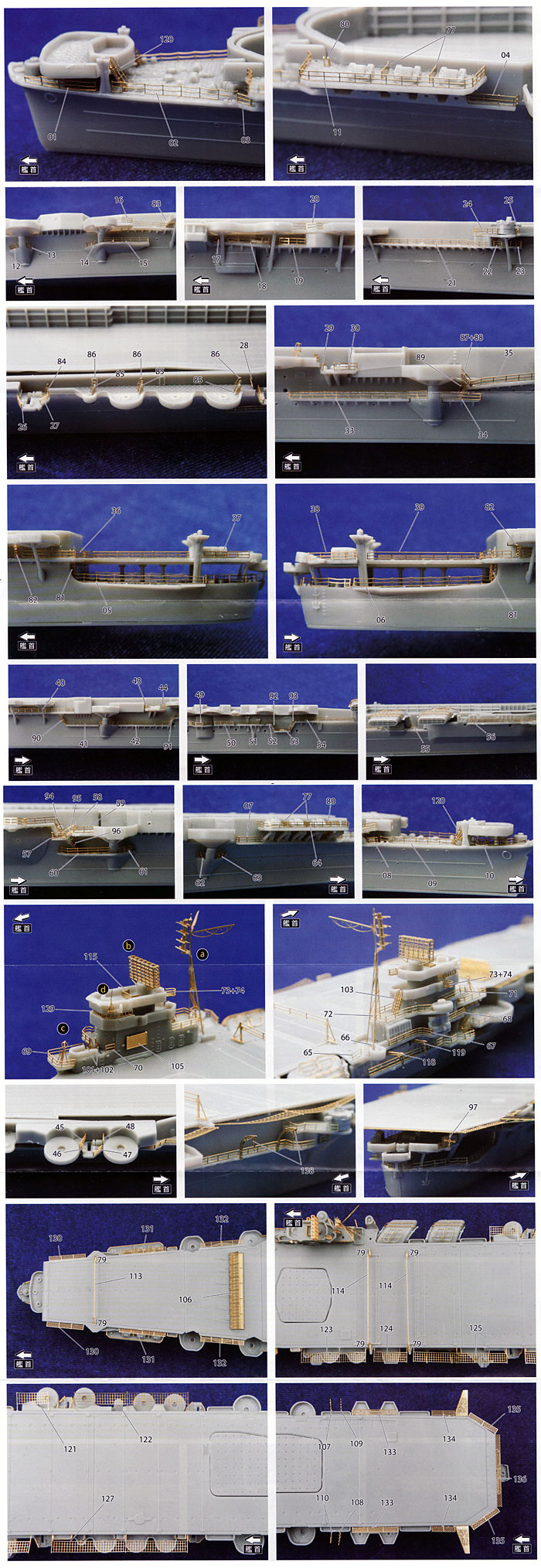 日本海軍 航空母艦 雲龍 専用エッチングセット エッチング (アオシマ 1/700 ウォーターライン ディテールアップパーツ No.03992) 商品画像_2