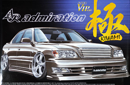 アドミレイション 21 セルシオ プラモデル (アオシマ 1/24 スーパーVIPカー 極シリーズ No.098) 商品画像
