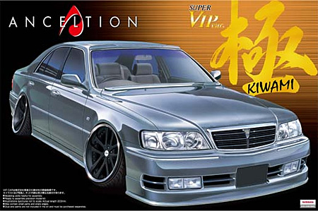 アンクエルション Y33 シーマ プラモデル (アオシマ 1/24 スーパーVIPカー 極シリーズ No.097) 商品画像