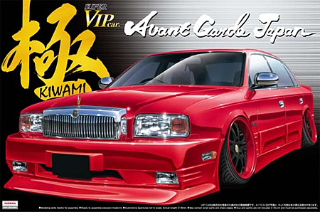 アヴァンギャルド G50 プレジデント プラモデル (アオシマ 1/24 スーパーVIPカー 極シリーズ No.096) 商品画像