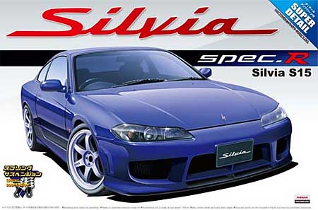 S15 シルビア Spec.R スーパーディテール プラモデル (アオシマ 1/24 ザ・ベストカーGT No.旧090) 商品画像