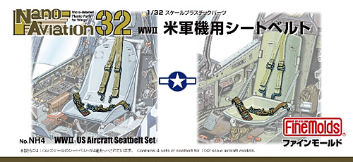 WW2 米軍機用 シートベルト (1/32スケール) プラモデル (ファインモールド ナノ・アヴィエーション 32 No.NH004) 商品画像