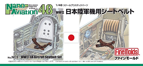 WW2 日本陸軍機用 シートベルト (1/48スケール) プラモデル (ファインモールド ナノ・アヴィエーション 48 No.NC003) 商品画像