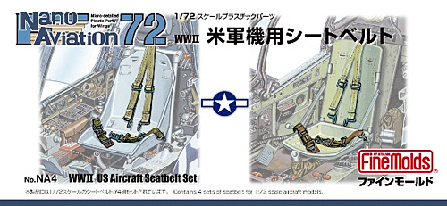 WW2 米軍機用 シートベルト (1/72スケール) プラモデル (ファインモールド ナノ・アヴィエーション 72 No.NA004) 商品画像