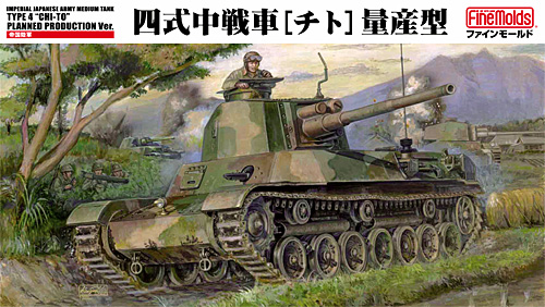帝国陸軍 四式中戦車 チト 量産型 プラモデル (ファインモールド 1/35 ミリタリー No.旧FM033) 商品画像